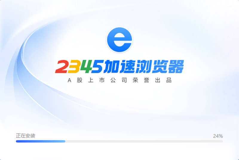 2345加速浏览器13.6.0.40861