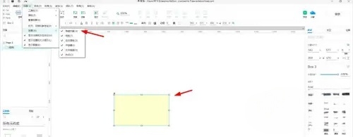 Axure Rp如何设置隐藏