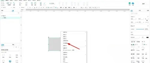 Axure Rp如何设置隐藏