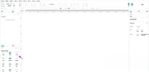 Axure Rp如何设置隐藏
