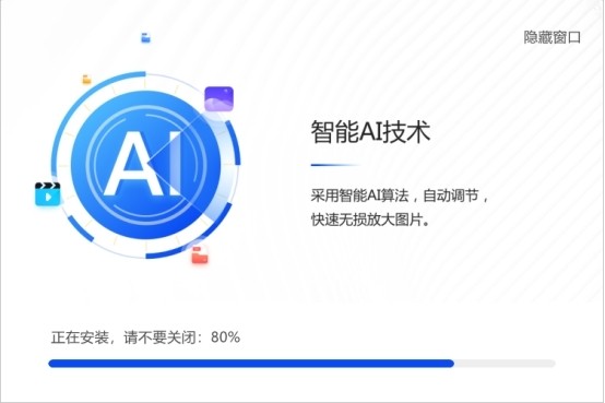 嗨格式图片无损放大器1.7.624.294