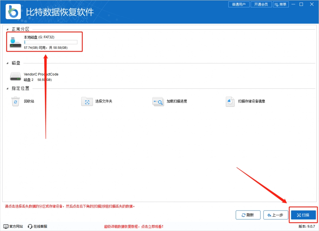 u盘删除的文件怎么找回