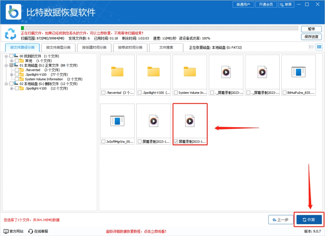 u盘删除的文件怎么找回