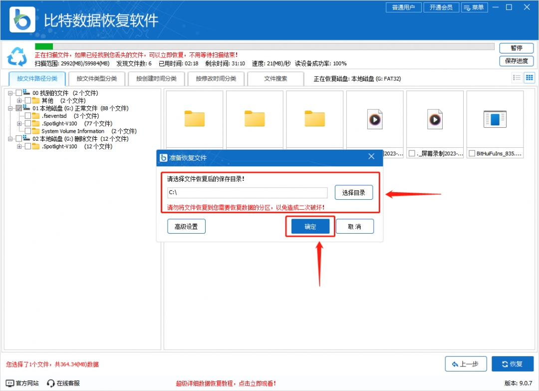 u盘删除的文件怎么找回