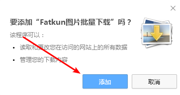 Fatkun插件老版本