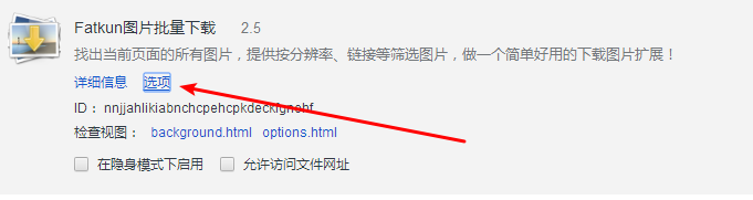 Fatkun插件老版本