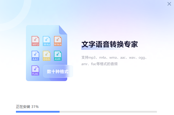 文字语音转换大师64位1.0.0.35