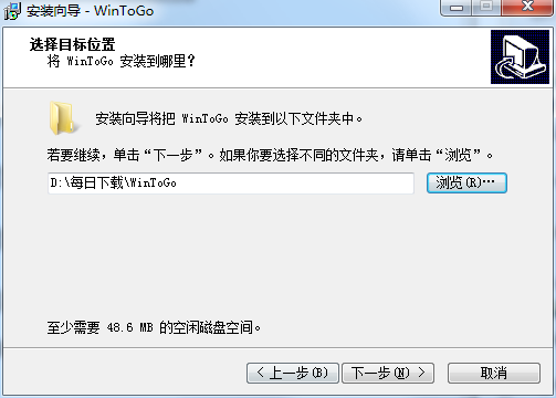 WinToGo正版