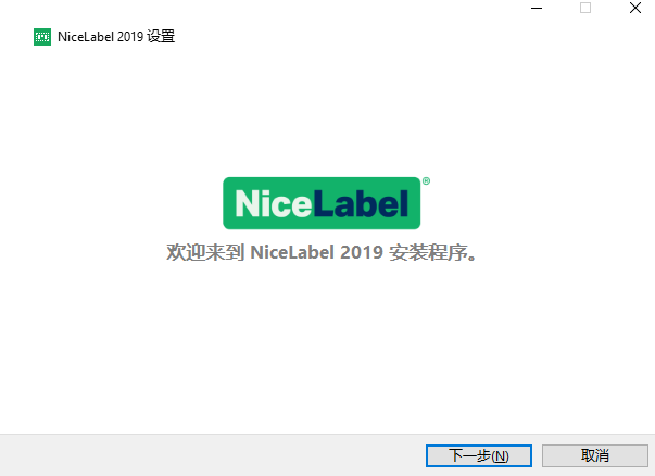 nicelabel免费版