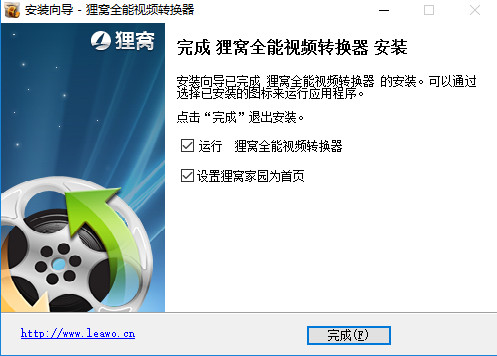 狸窝全能视频转换器免费电脑版