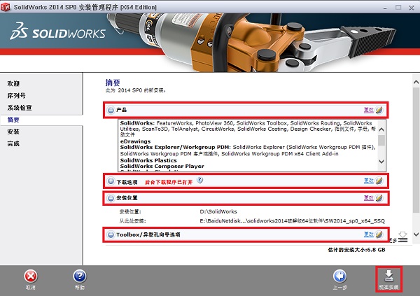 SolidWorks中文版