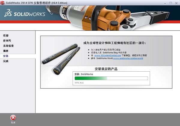 SolidWorks中文版