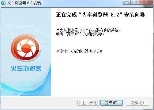 火车浏览器电脑版