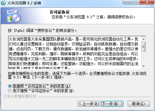 火车浏览器电脑版