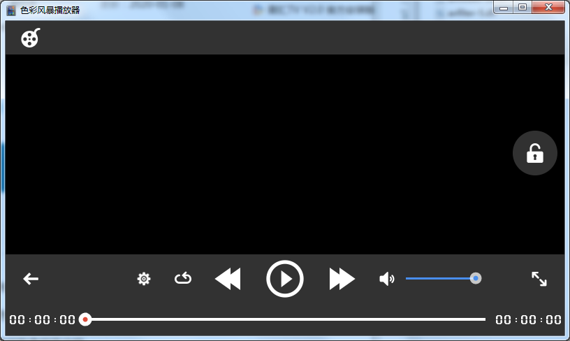 色彩风暴播放器电脑版