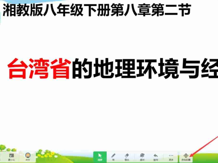 希沃白板5怎么录课