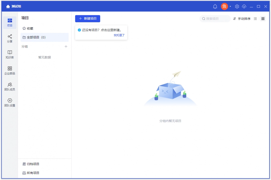 红瓦协同大师电脑版