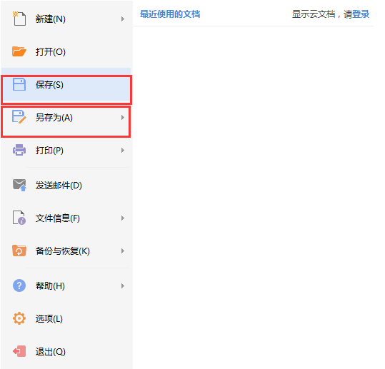 WPS Office2023 12.1.0.15712