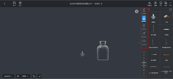 NB化学实验室3.19.3