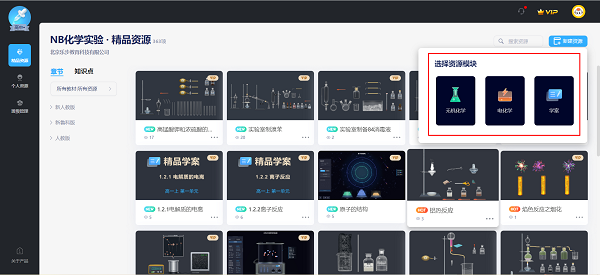 NB化学实验室3.19.3