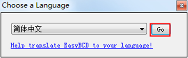 EasyBCD汉化版