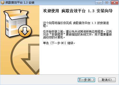 疯歌音效平台虚拟声卡版
