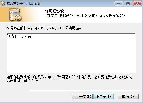 疯歌音效平台虚拟声卡版