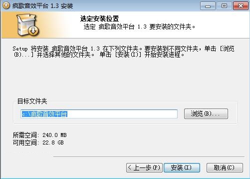 疯歌音效平台虚拟声卡版
