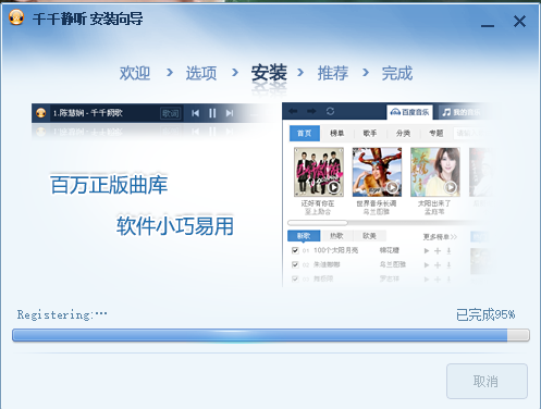 千千静听音乐播放器
