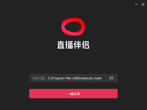 抖音直播伴侣电脑版