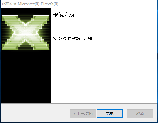 DirectX Repair离线版