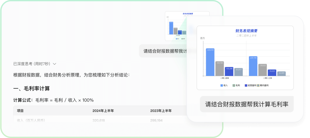 腾讯元宝1.9.1.614
