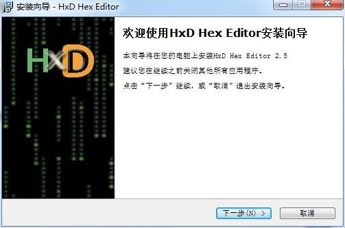 HxD Hex Editor汉化版