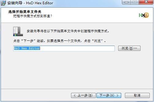 HxD Hex Editor汉化版
