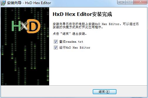 HxD Hex Editor汉化版