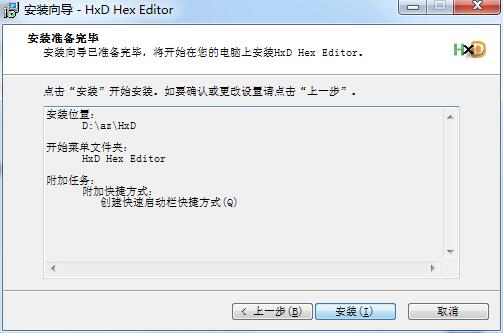 HxD Hex Editor汉化版