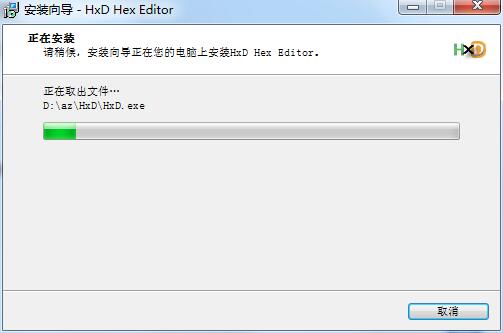 HxD Hex Editor汉化版
