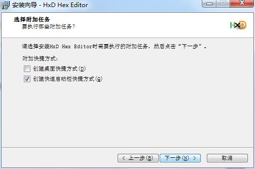 HxD Hex Editor汉化版