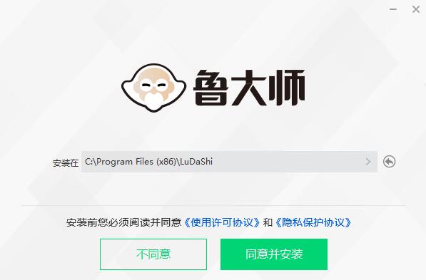 鲁大师6.1025.4220.414