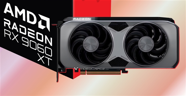 AMD RX 9060 XT首次泄露：3.2GHz超高频率