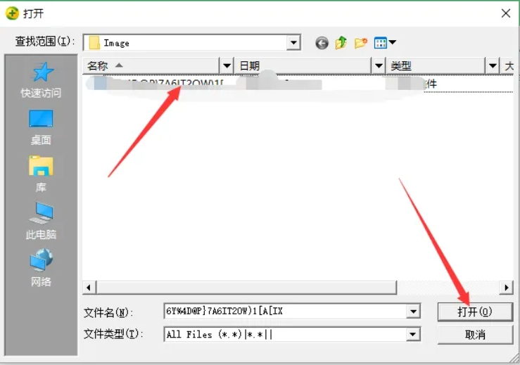 360安全卫士怎么添加信任文件或目录