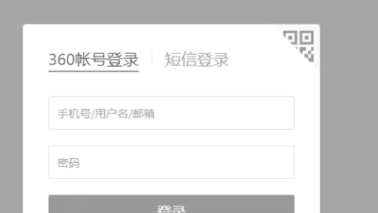 360安全卫士怎么提出问题