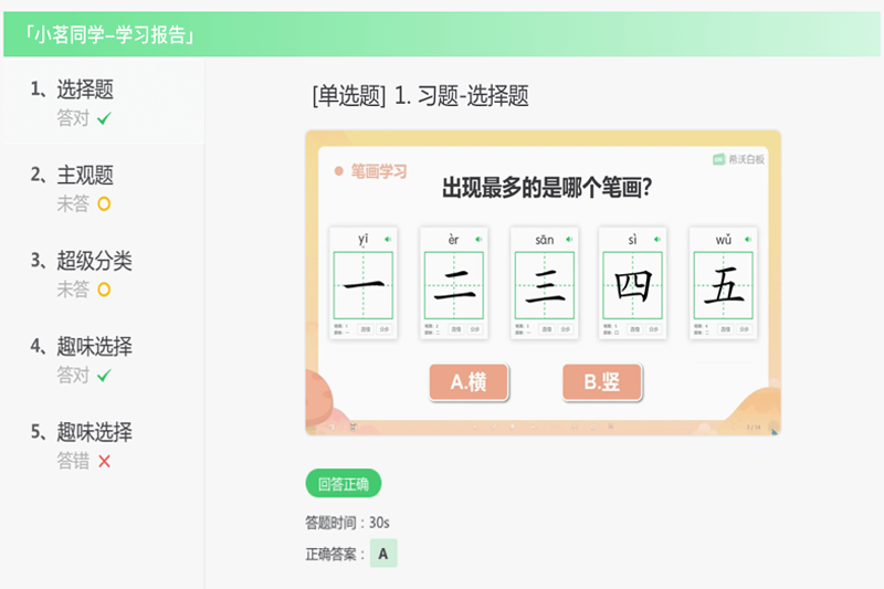 知识胶囊电脑版