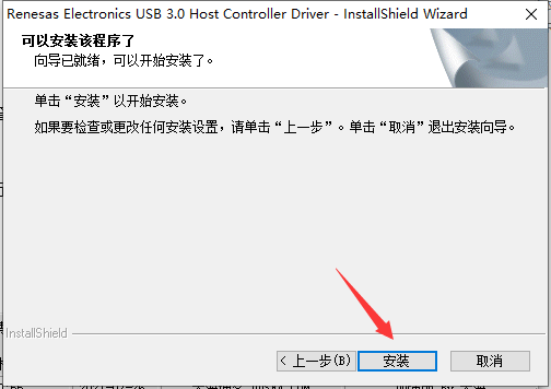 usb3.0驱动win7版