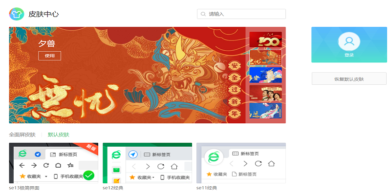 360安全浏览器15.3.6537.64