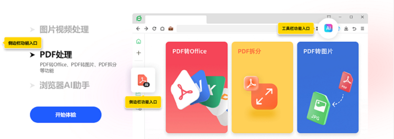 360安全浏览器15.3.6537.64