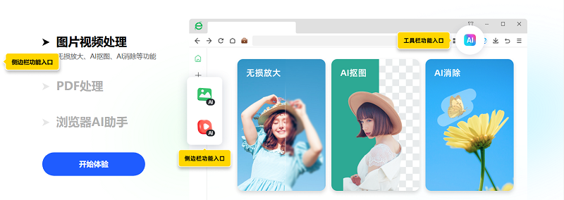 360安全浏览器15.3.6537.64