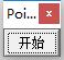 pointofix中文版