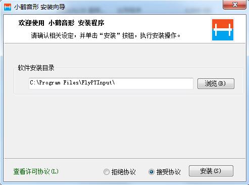 小鹤音形电脑版