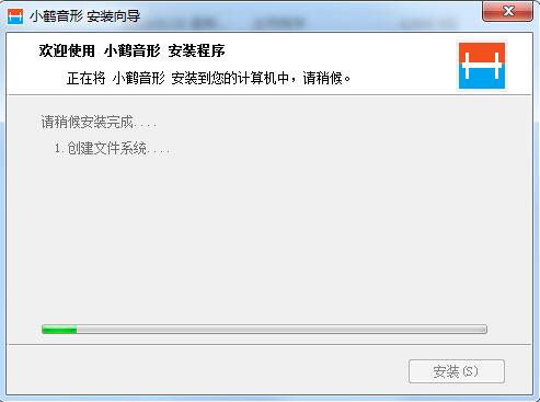 小鹤音形电脑版
